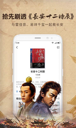 中文书城小说官方版