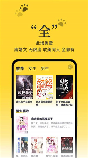 黑猫小说阅读永久免费版