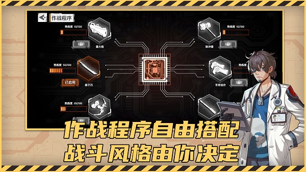 赛博围城官服版