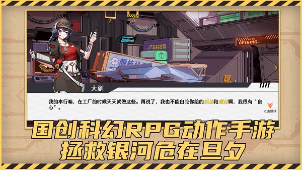 赛博围城官服版截图3
