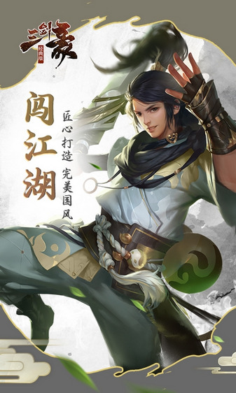 三剑豪2小七官服版