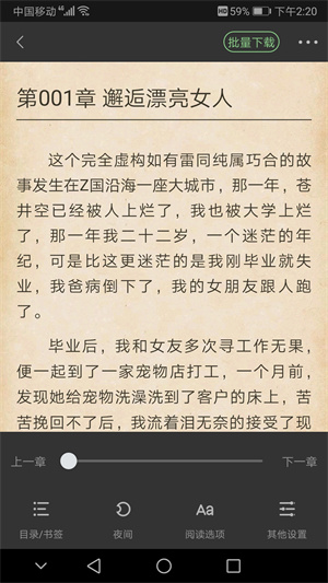搜书侠免费登录版截图4