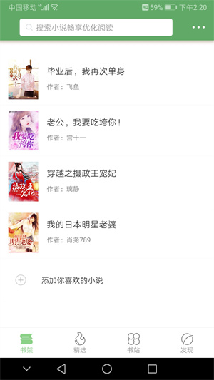 搜书侠免费登录版