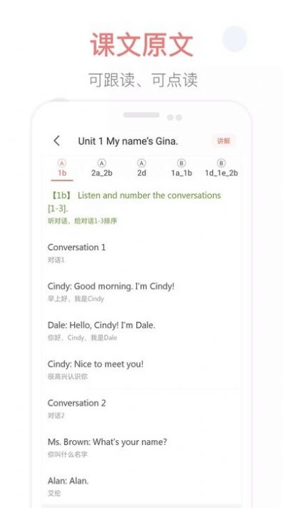 掌上初中极速版截图3