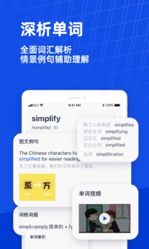 百词斩极速版