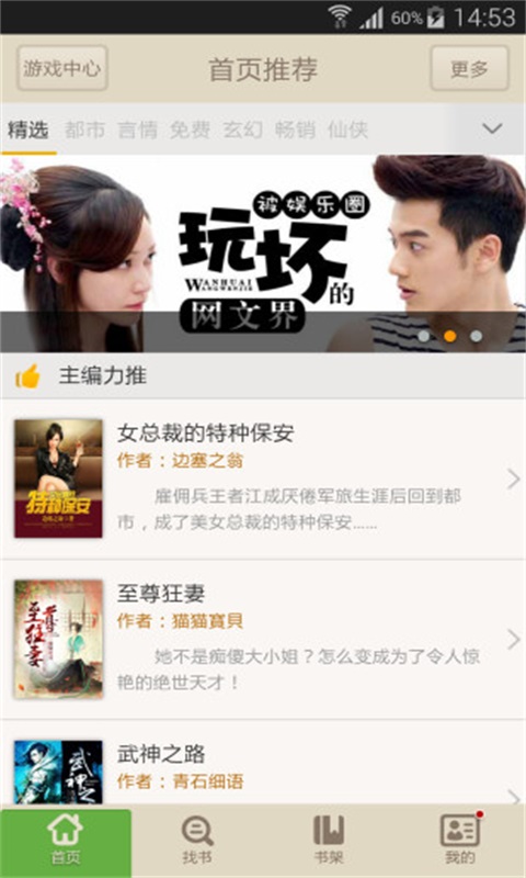 天天书吧极速版截图2