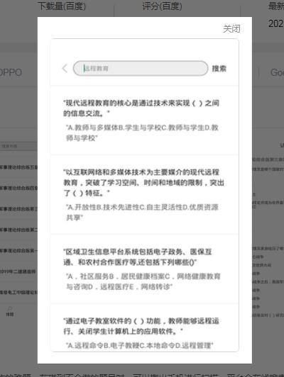 云上大课堂正式版截图3