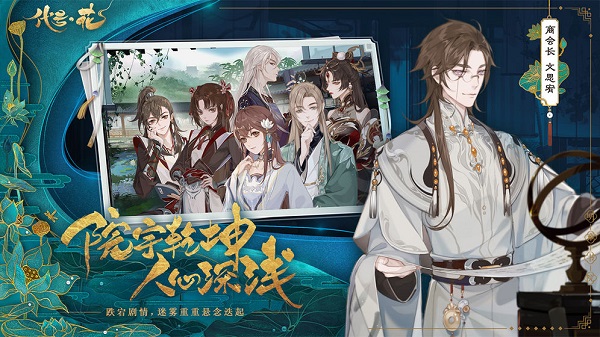 代号花测试服版