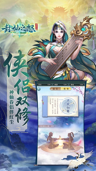 封仙之怒h5国际服版截图2