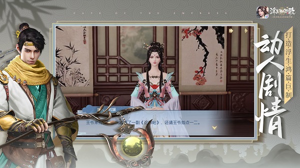 浮生为卿歌变态版截图2