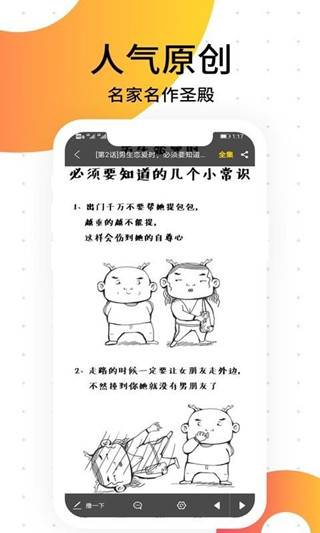 笨狗漫画在线看版