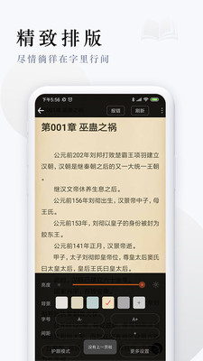 派比小说手机版截图4