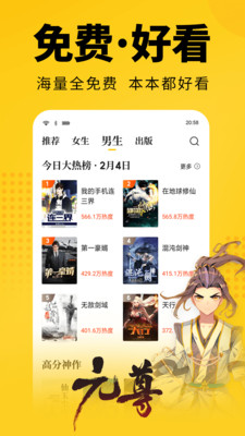 七猫听书在线阅读版