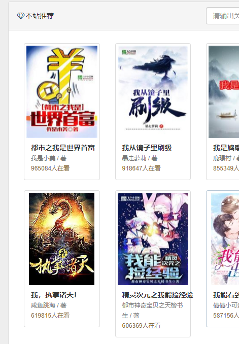 爱看书吧正式版