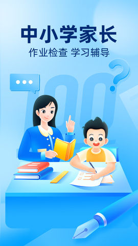 作业帮App(在线拍照解题)极速版截图2