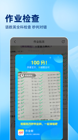 作业帮App(在线拍照解题)极速版截图4