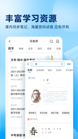 作业帮App(在线拍照解题)极速版截图3