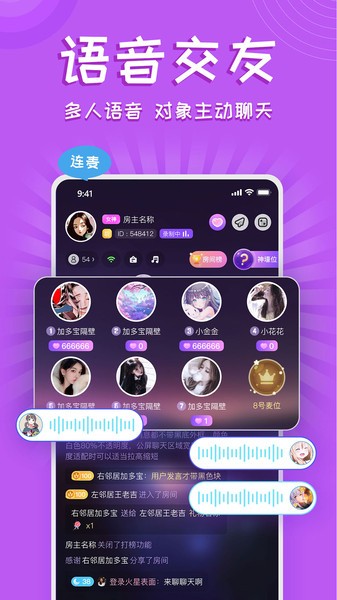 铃铛交友经典版