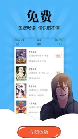 扑飞动漫官方版截图2