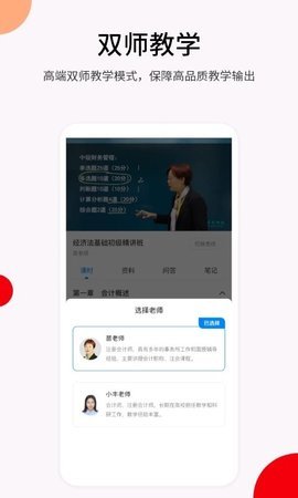 卓考网校2023免费版截图3