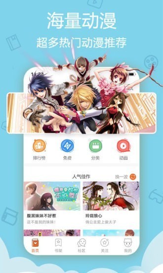 72漫画免费看版截图3