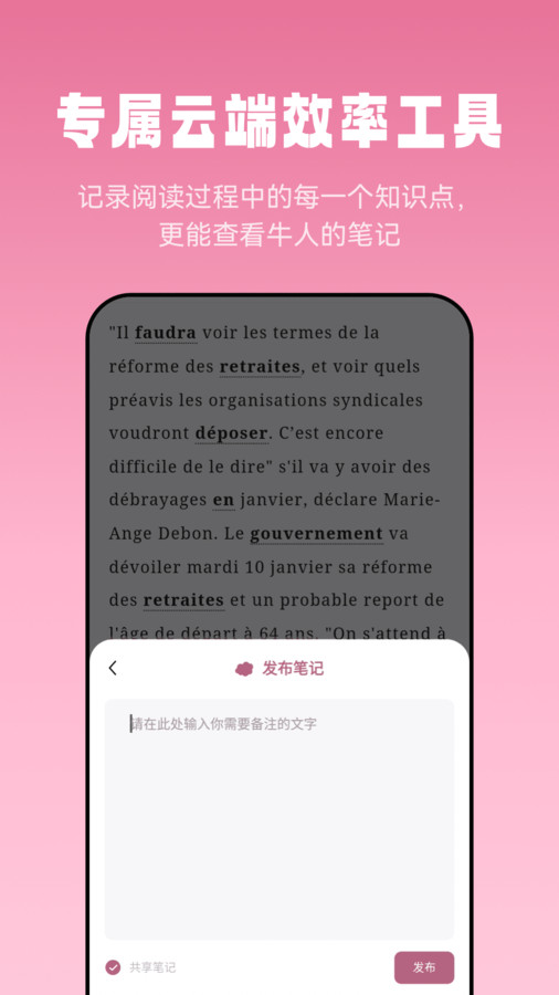 莱特法语阅读听力无广告版