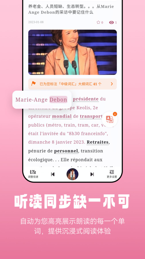 莱特法语阅读听力无广告版截图2