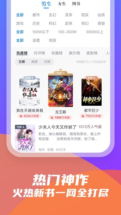 米读小说极速版截图3