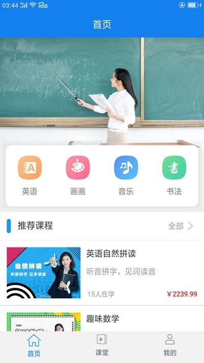 小博辅导无广告版截图2