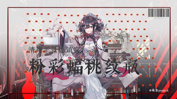 来古project无限金币版