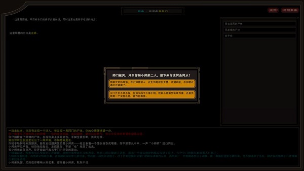 我来自江湖官服版截图2