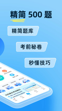 驾考宝典破解版截图2