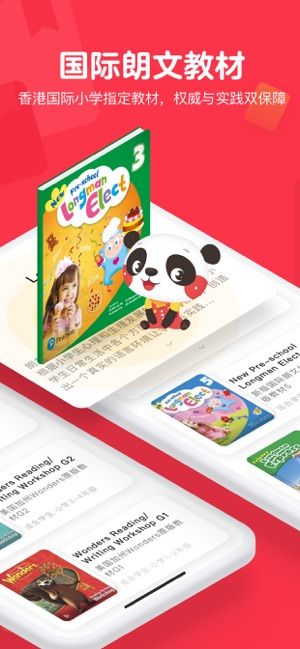 哒哒英语无广告版截图2