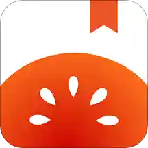 番茄小说无限观看版