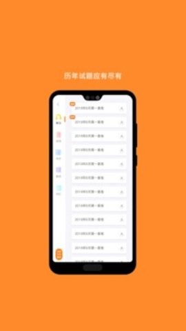 英语四级听力手机版截图2