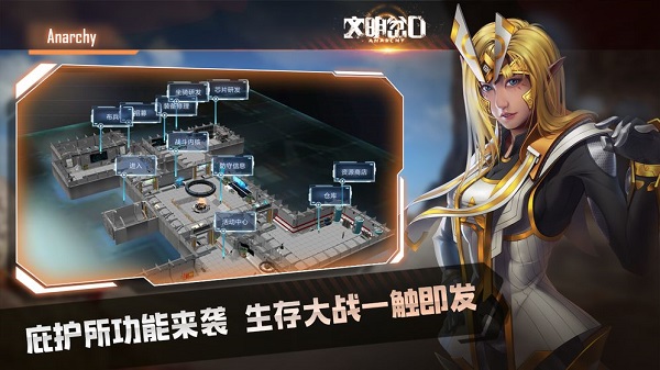 文明岔口国际服版截图2