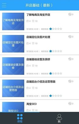 青鸟云课堂无广告版截图2