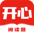 开心阅读器在线看版