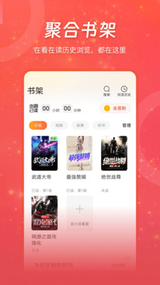 连尚读书无限观看版截图3
