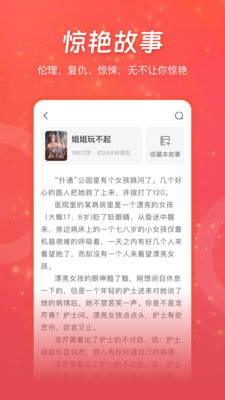 连尚读书无限观看版截图4
