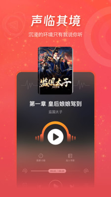 连尚读书无限观看版截图2