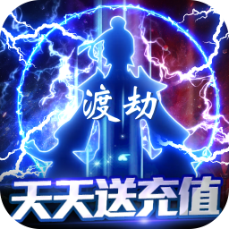 独步天下手机版