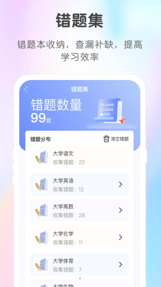 新知职教极速版截图3