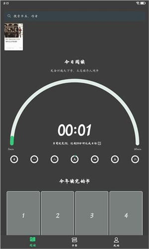 枕上读书无限观看版截图2