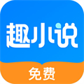 趣小说赚钱版