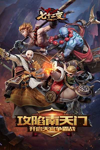 西游七十二变官方版