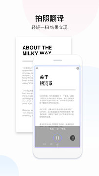 百度翻译软件2023新版截图2