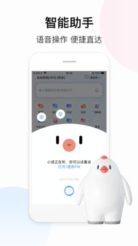 百度翻译软件2023新版截图3