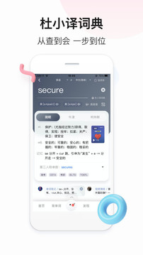 百度翻译软件2023新版截图4