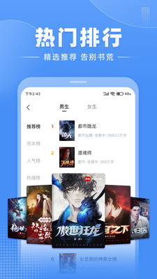 江湖小说免费看版截图4